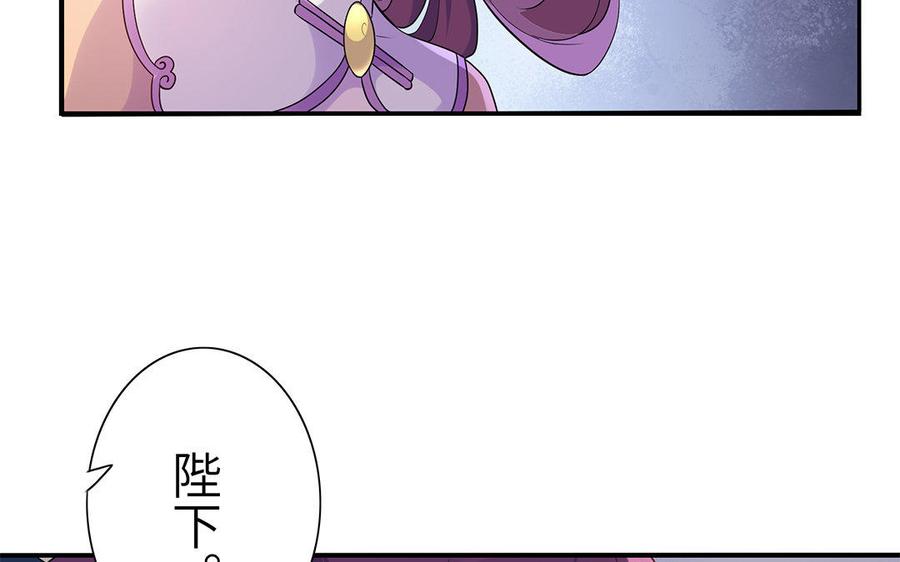 《朕的皇后有问题》第25话 婚礼中断？！ 第48页