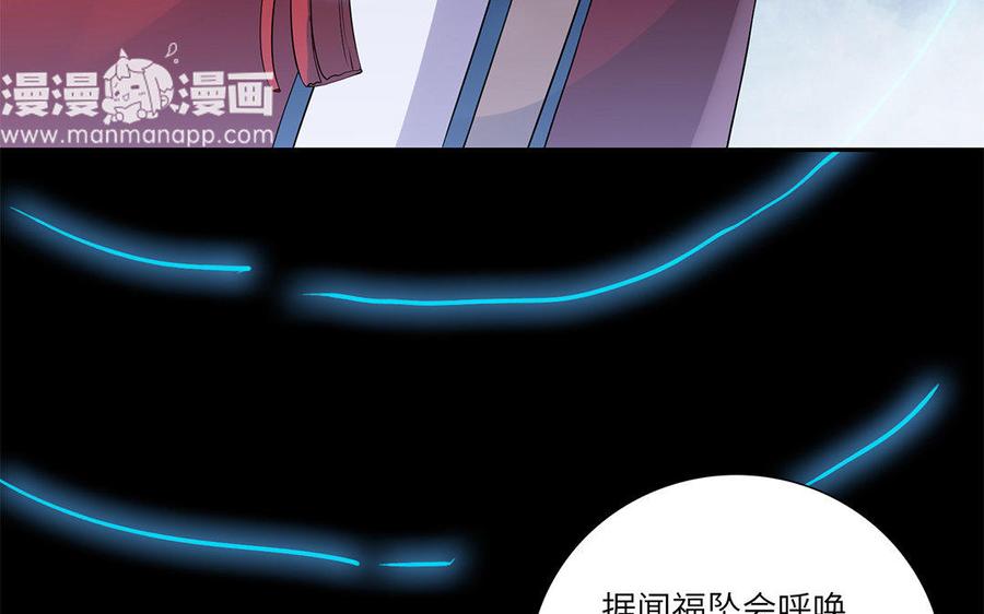 《朕的皇后有问题》第26话 她再也不会回来 第94页