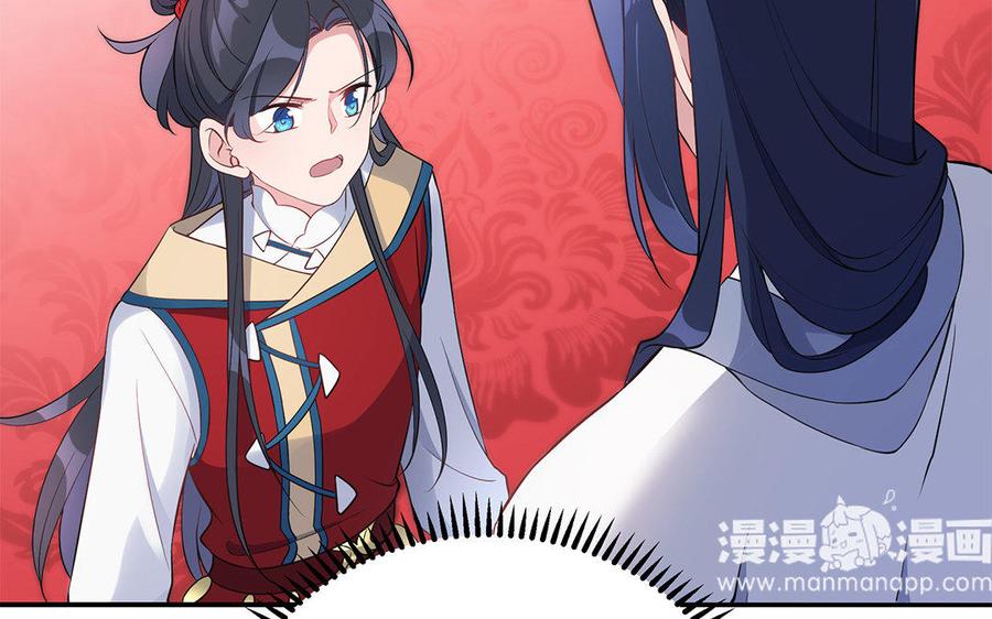 《朕的皇后有问题》第26话 她再也不会回来 第20页
