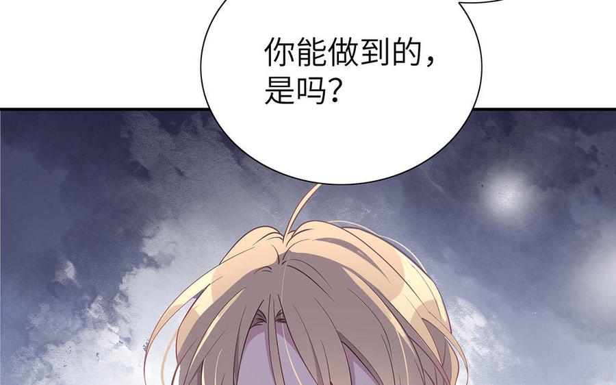《朕的皇后有问题》第26话 她再也不会回来 第47页
