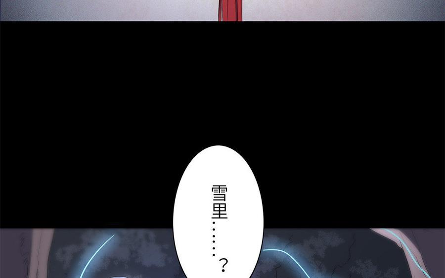 《朕的皇后有问题》第26话 她再也不会回来 第96页
