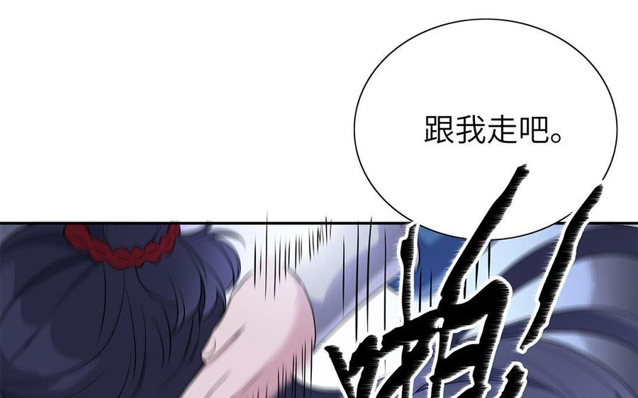 《朕的皇后有问题》第26话 她再也不会回来 第103页