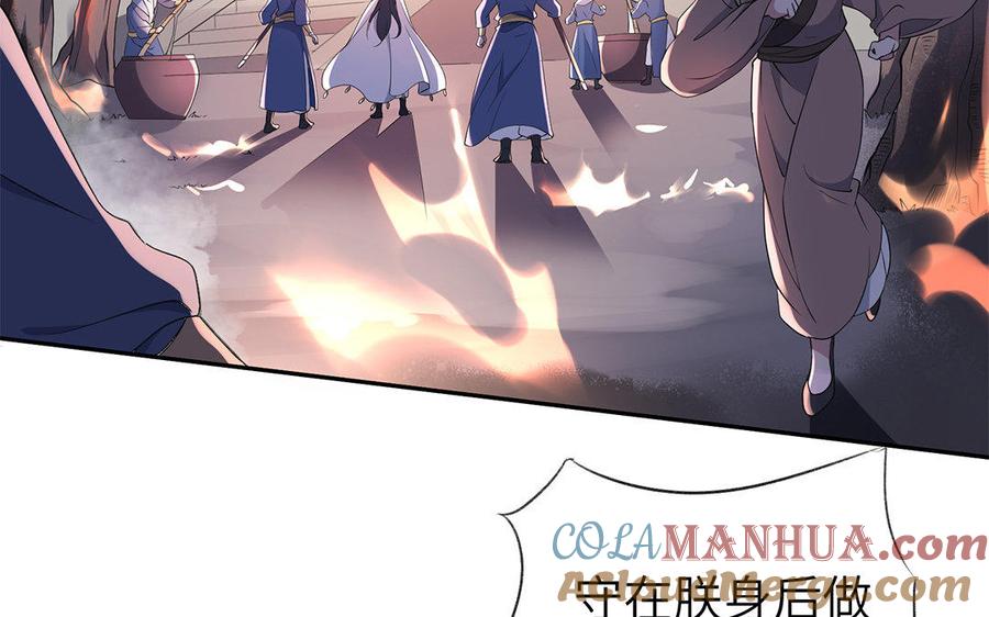《朕的皇后有问题》第26话 她再也不会回来 第65页