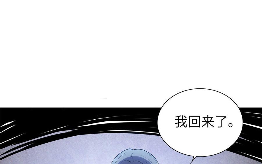 《朕的皇后有问题》第26话 她再也不会回来 第98页