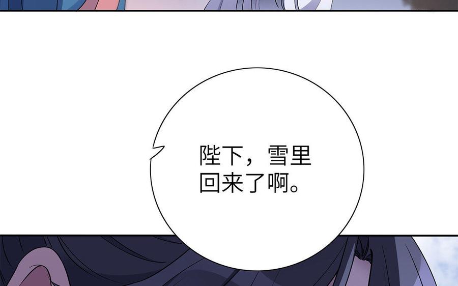 《朕的皇后有问题》第26话 她再也不会回来 第90页