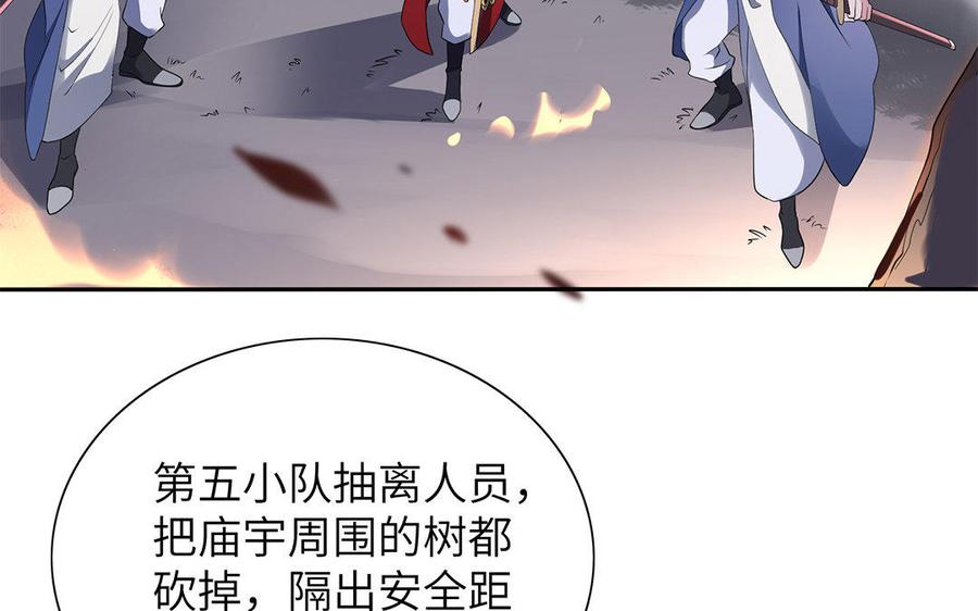 《朕的皇后有问题》第26话 她再也不会回来 第67页