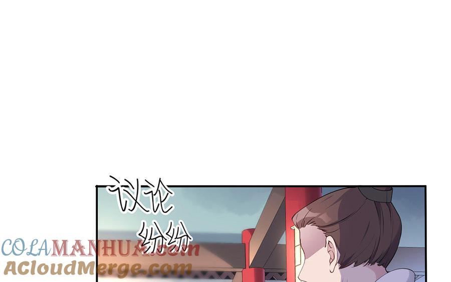 《朕的皇后有问题》第26话 她再也不会回来 第5页
