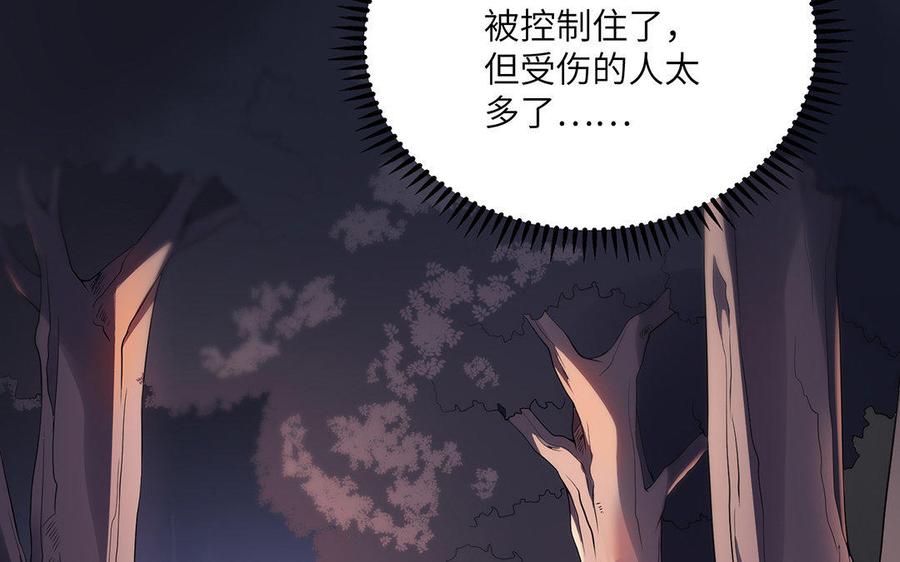 《朕的皇后有问题》第26话 她再也不会回来 第86页