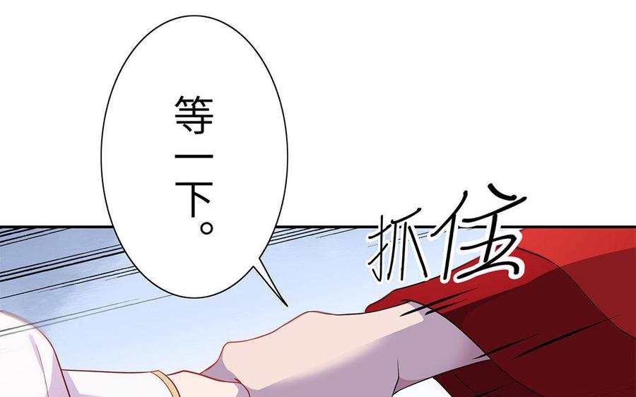 《朕的皇后有问题》第26话 她再也不会回来 第36页