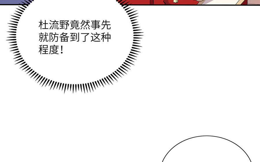 《朕的皇后有问题》第27话 失踪 第48页