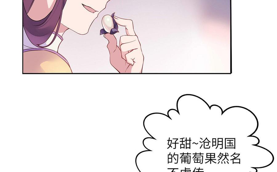 《朕的皇后有问题》第27话 失踪 第66页