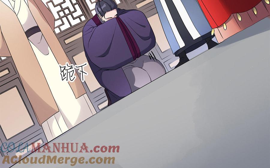 《朕的皇后有问题》第27话 失踪 第28页