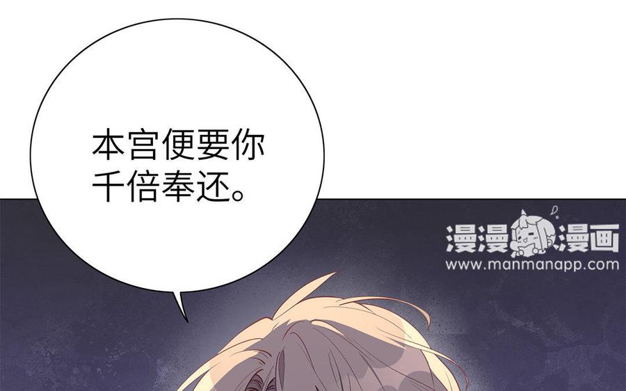 《朕的皇后有问题》第27话 失踪 第59页