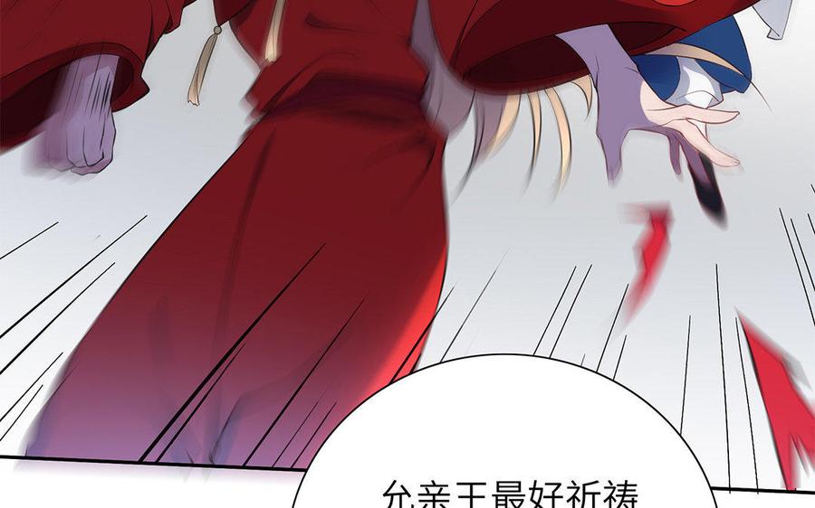 《朕的皇后有问题》第27话 失踪 第56页