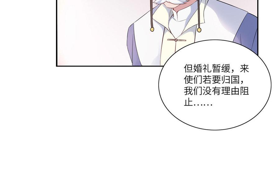 《朕的皇后有问题》第27话 失踪 第38页
