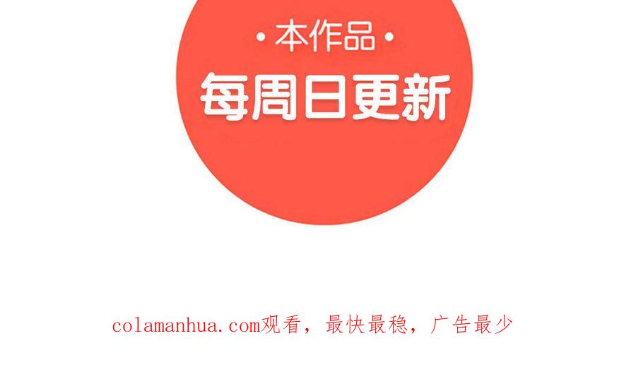 《朕的皇后有问题》第27话 失踪 第89页