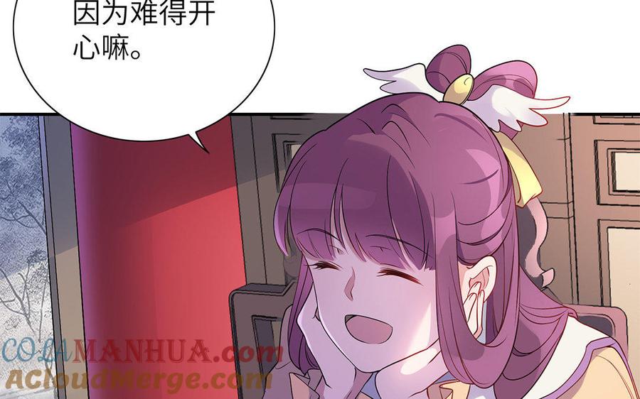 《朕的皇后有问题》第27话 失踪 第73页
