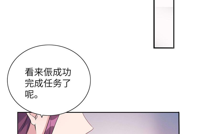 《朕的皇后有问题》第27话 失踪 第65页