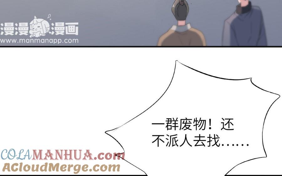《朕的皇后有问题》第27话 失踪 第10页