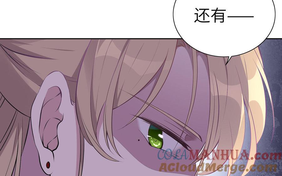 《朕的皇后有问题》第27话 失踪 第49页