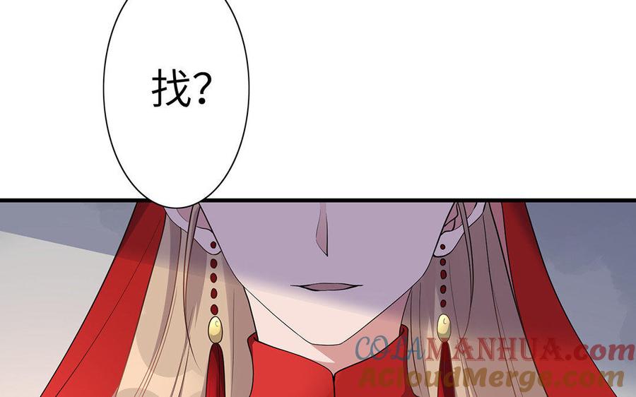 《朕的皇后有问题》第27话 失踪 第13页