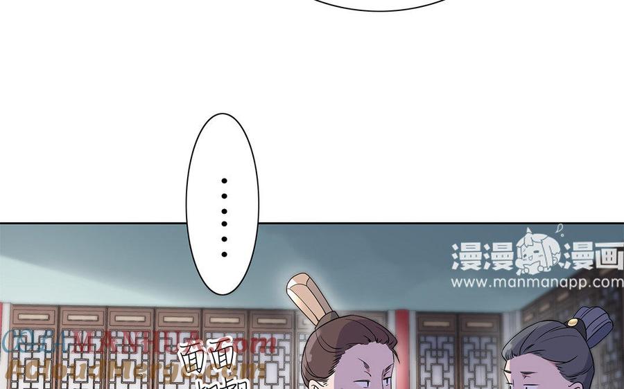 《朕的皇后有问题》第27话 失踪 第22页