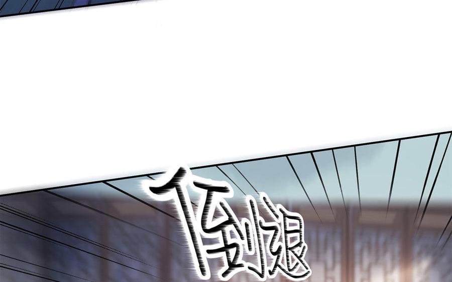 《朕的皇后有问题》第27话 失踪 第54页