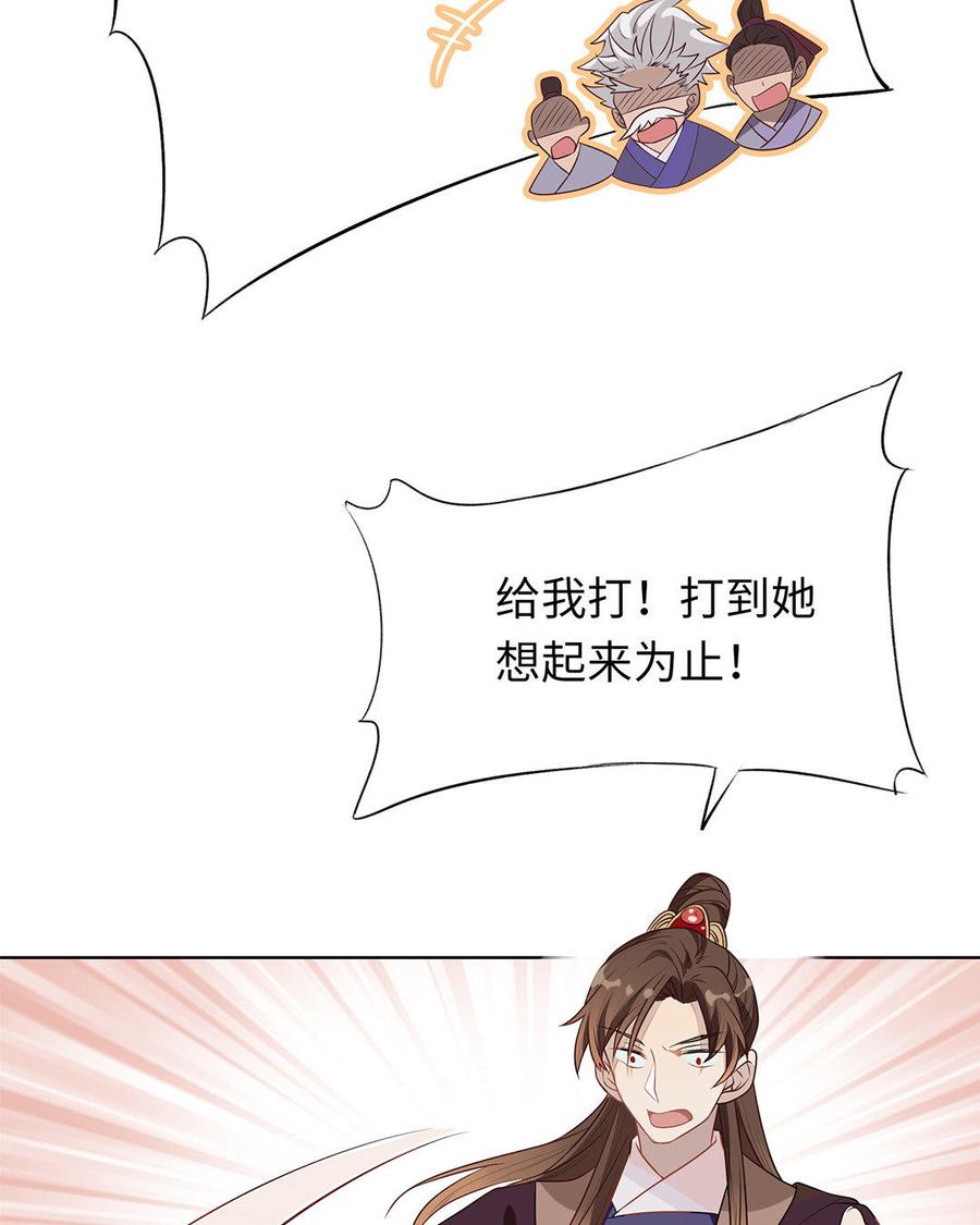 《朕的皇后有问题》第1话 朕的皇后是渣男？！ 第23页