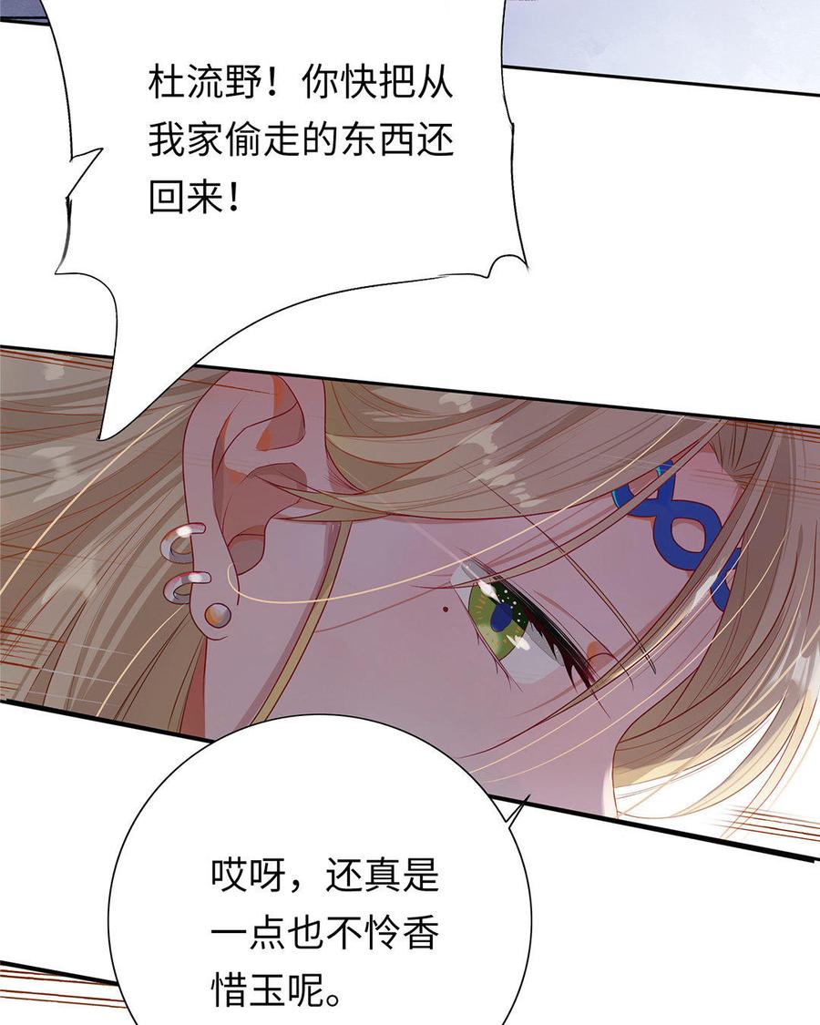 《朕的皇后有问题》第1话 朕的皇后是渣男？！ 第12页