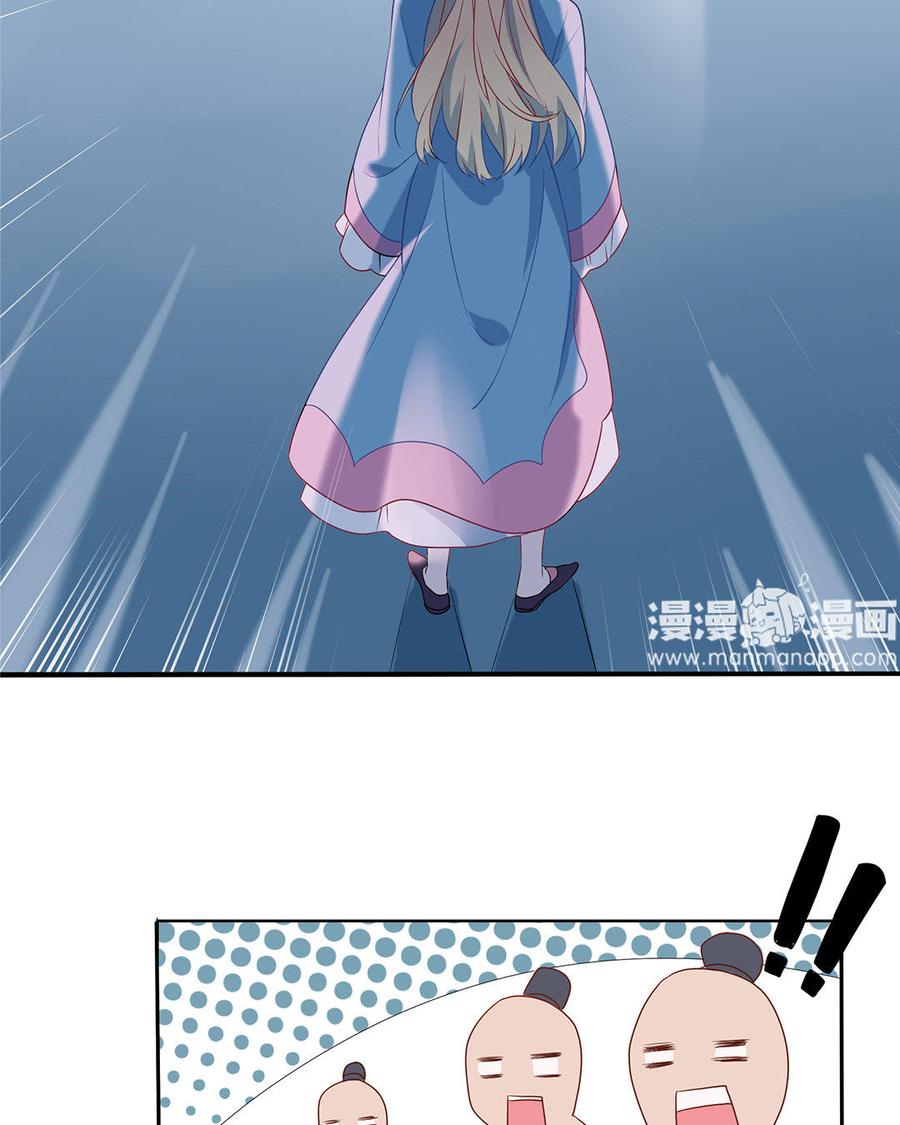 《朕的皇后有问题》第1话 朕的皇后是渣男？！ 第32页