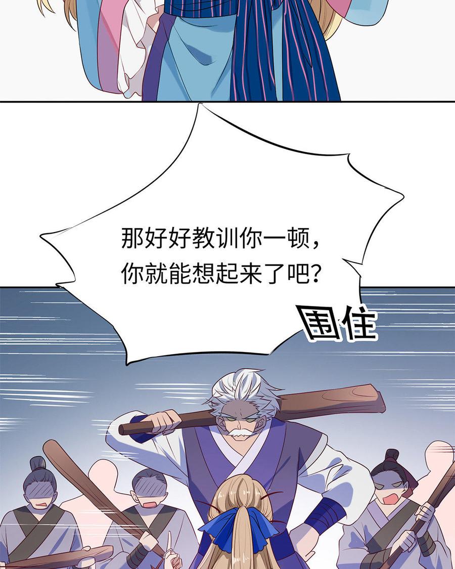 《朕的皇后有问题》第1话 朕的皇后是渣男？！ 第20页