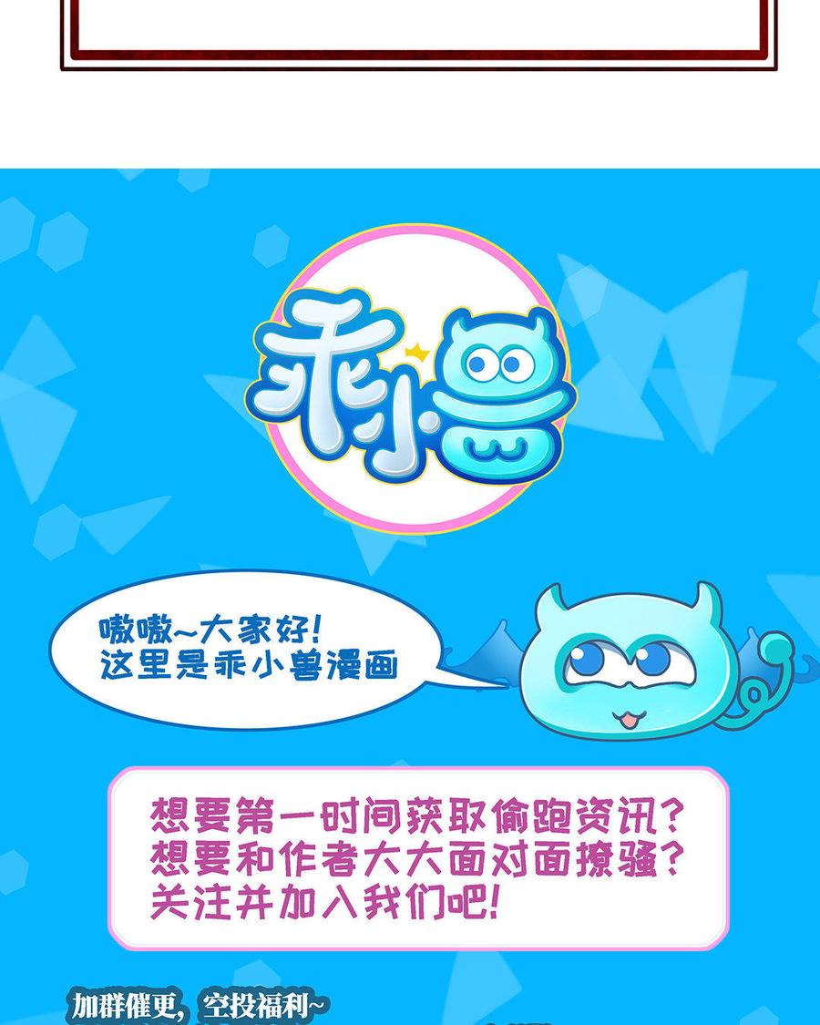 《朕的皇后有问题》第1话 朕的皇后是渣男？！ 第69页