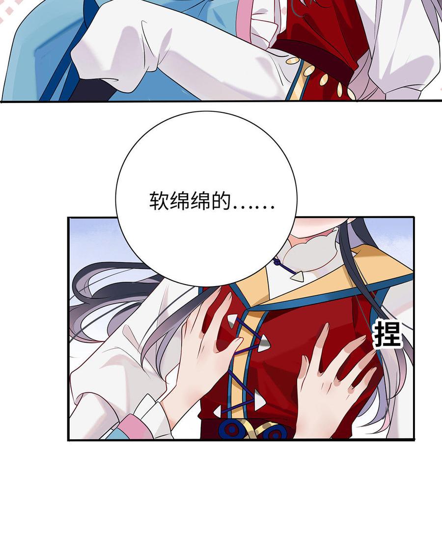 《朕的皇后有问题》第1话 朕的皇后是渣男？！ 第62页