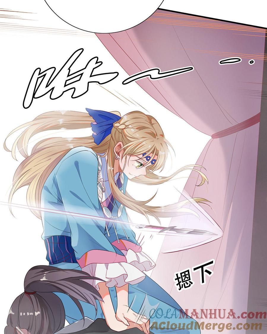 《朕的皇后有问题》第1话 朕的皇后是渣男？！ 第13页