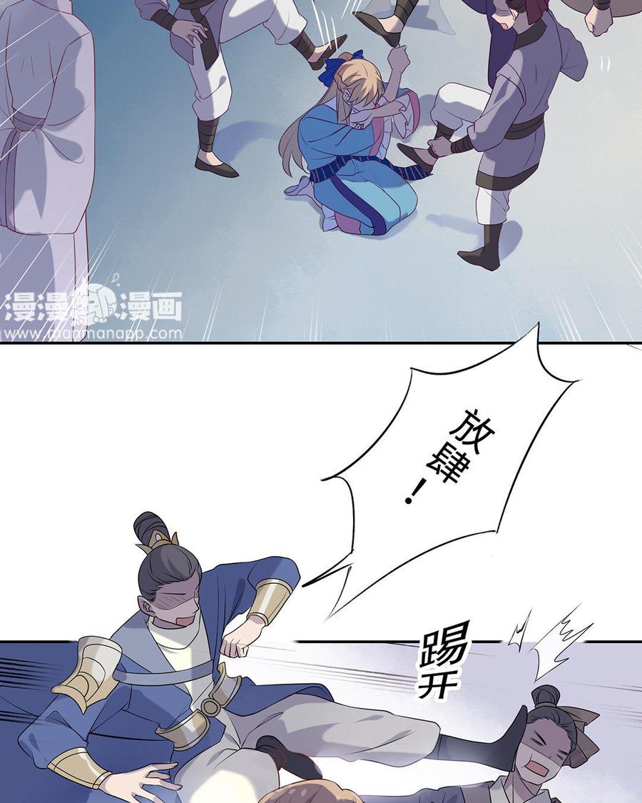 《朕的皇后有问题》第1话 朕的皇后是渣男？！ 第27页