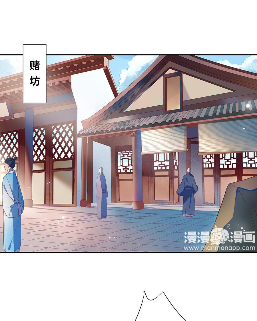 《朕的皇后有问题》第1话 朕的皇后是渣男？！ 第3页