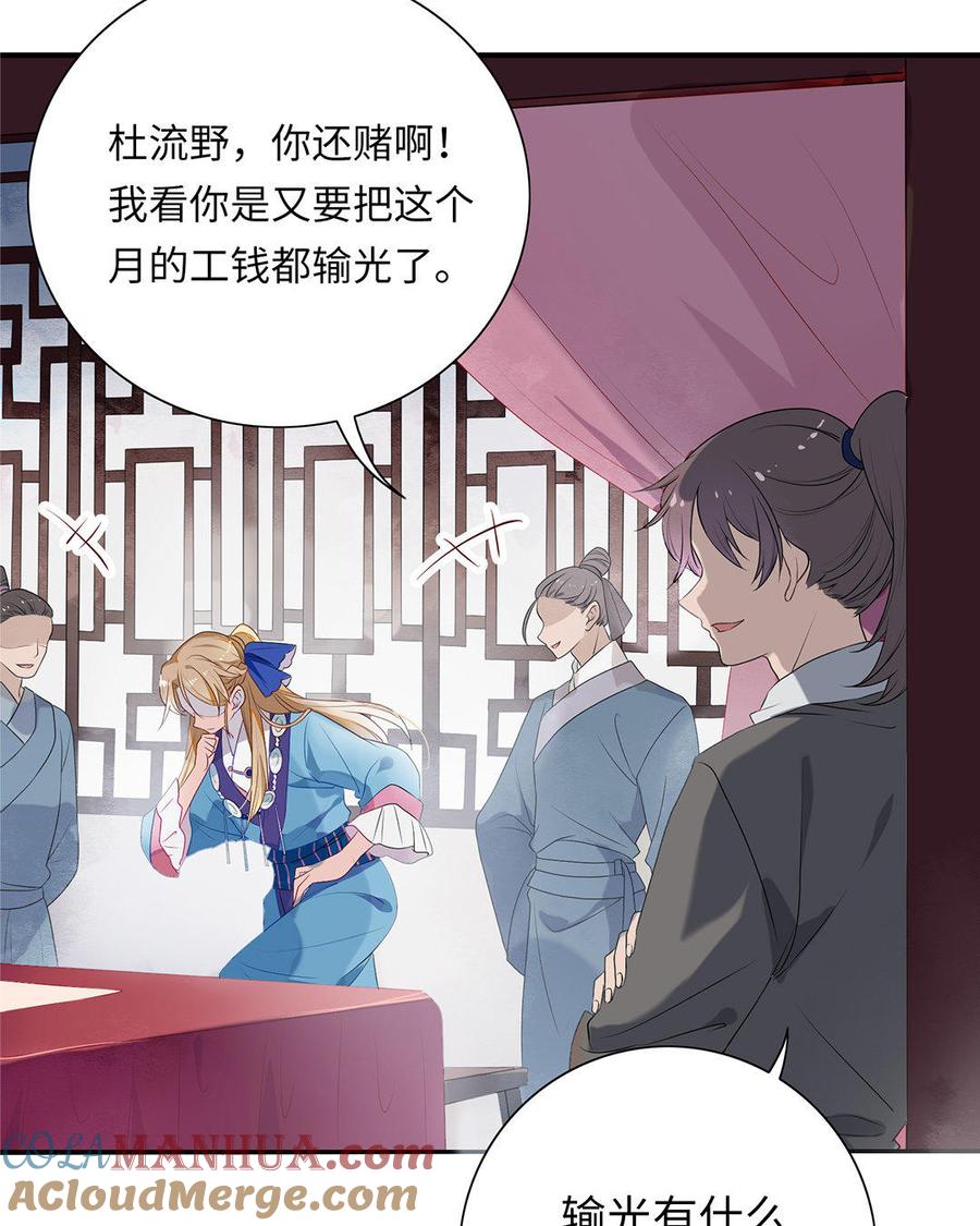 《朕的皇后有问题》第1话 朕的皇后是渣男？！ 第7页