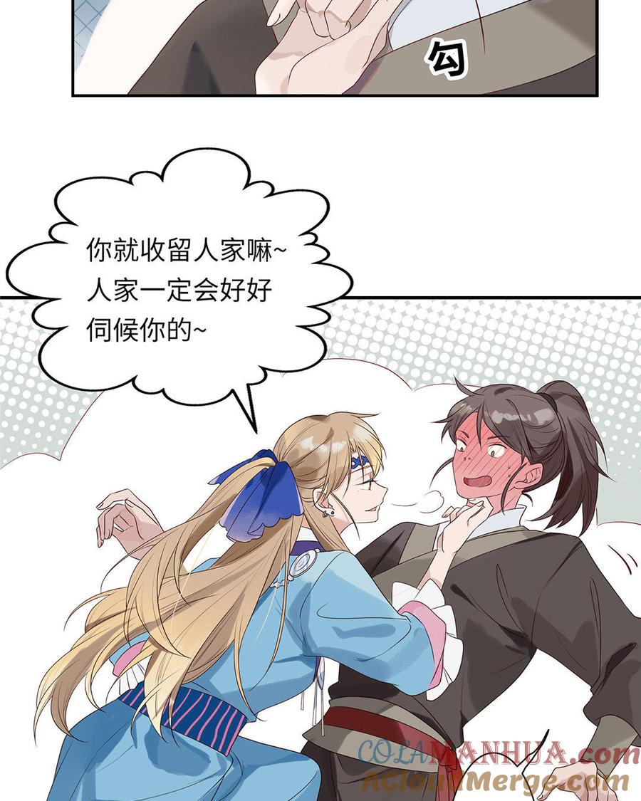 《朕的皇后有问题》第1话 朕的皇后是渣男？！ 第10页