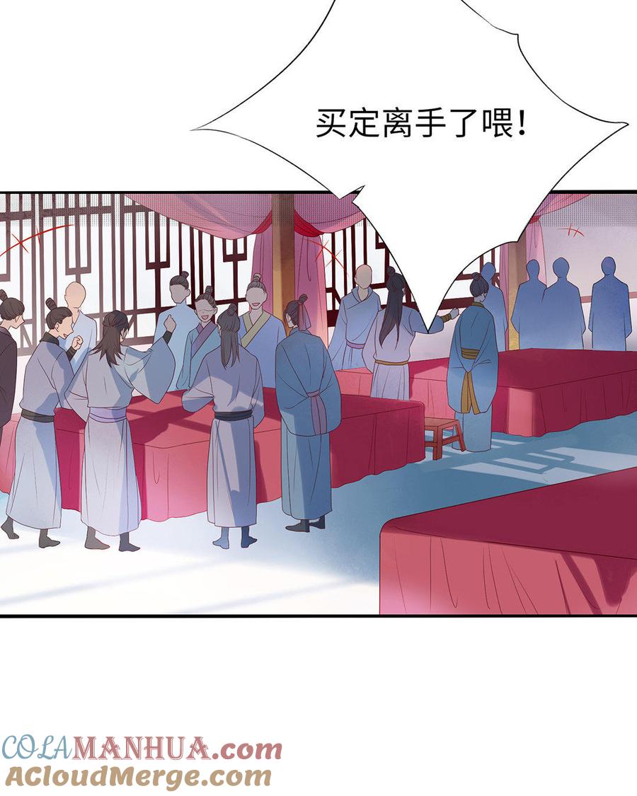 《朕的皇后有问题》第1话 朕的皇后是渣男？！ 第4页
