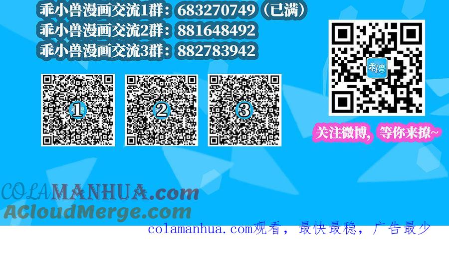 《朕的皇后有问题》第1话 朕的皇后是渣男？！ 第70页