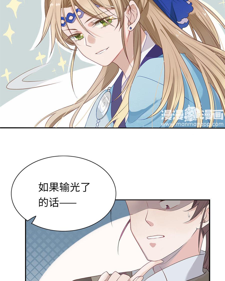 《朕的皇后有问题》第1话 朕的皇后是渣男？！ 第9页