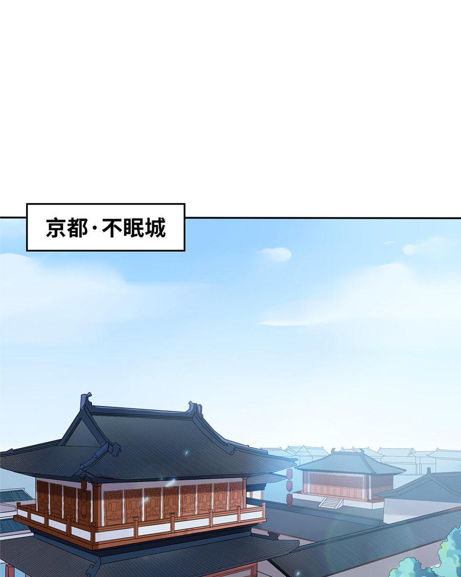 《朕的皇后有问题》第1话 朕的皇后是渣男？！ 第36页