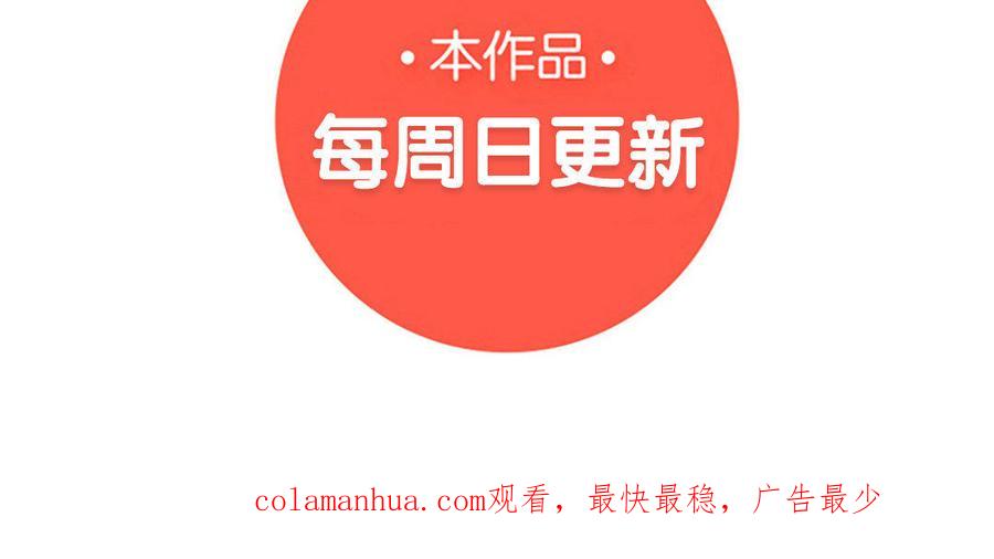 《朕的皇后有问题》第28话 都是男人，脱吧 第101页