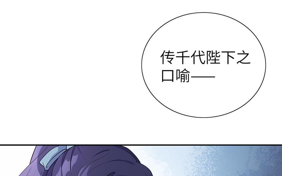 《朕的皇后有问题》第28话 都是男人，脱吧 第67页
