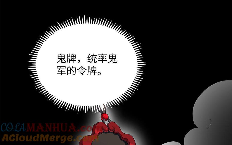 《朕的皇后有问题》第28话 都是男人，脱吧 第72页