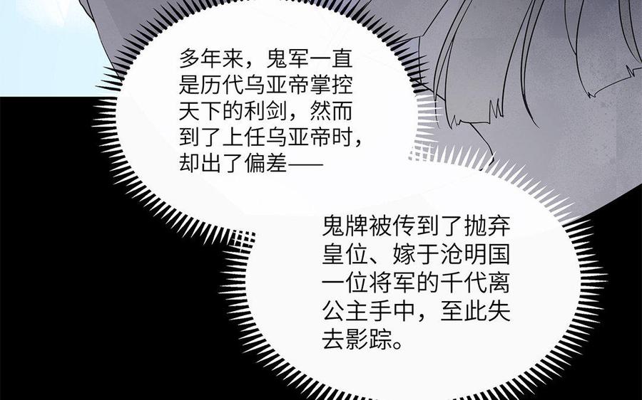 《朕的皇后有问题》第28话 都是男人，脱吧 第77页