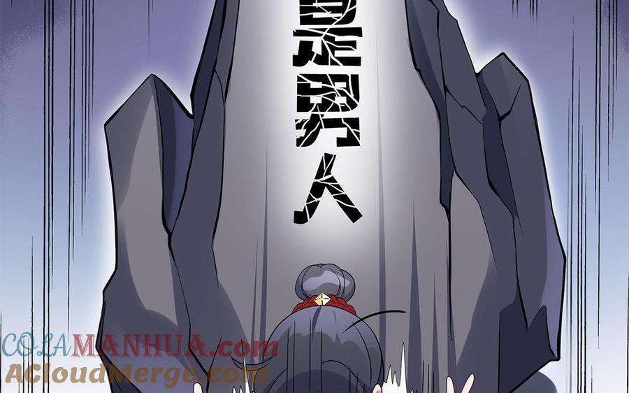 《朕的皇后有问题》第28话 都是男人，脱吧 第92页