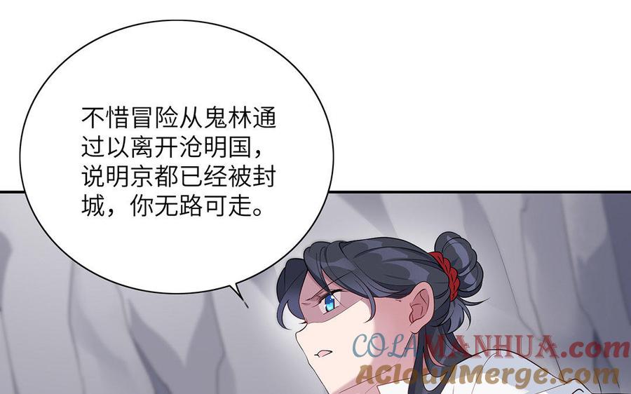 《朕的皇后有问题》第28话 都是男人，脱吧 第52页