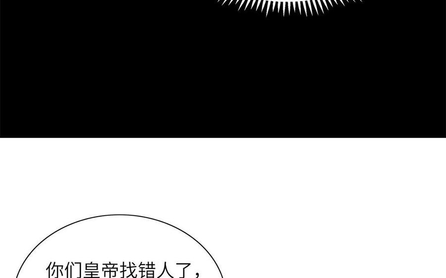 《朕的皇后有问题》第28话 都是男人，脱吧 第78页