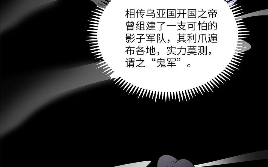《朕的皇后有问题》第28话 都是男人，脱吧 第74页